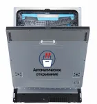 Встраиваемая посудомоечная машина Korting KDI 60985