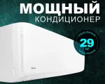 Сплит-система Snow Leopard SL-78HDC09 Инвертор