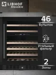 Встраиваемый винный холодильник Libhof CXD-46 Black Встраиваемый винный холодильник Libhof CXD-46 Black
