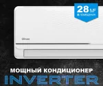 Сплит-система Snow Leopard SL-88SDC09 Инвертор Сплит-система Snow Leopard SL-88SDC09 Инвертор