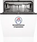 Встраиваемая посудомоечная машина Gorenje GV16D5