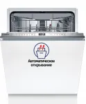Встраиваемая посудомоечная машина Bosch SMV6ECX08E Встраиваемая посудомоечная машина Bosch SMV6ECX08E
