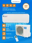 Сплит-система Antarktik ANO-18S01 Сплит-система Antarktik ANO-18S01