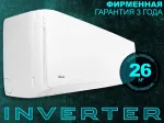 Сплит-система Snow Leopard SL-78HDC07 Инвертор