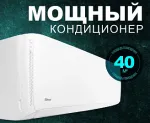 Сплит-система Snow Leopard SL-78HDC12 Инвертор
