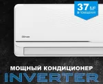 Сплит-система Snow Leopard SL-88SDC12 Инвертор